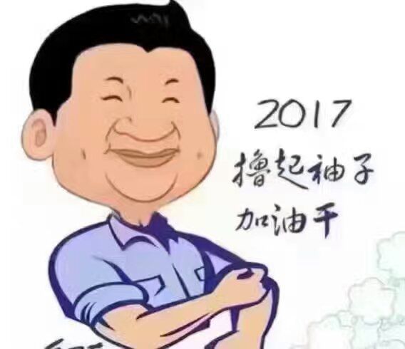 改變思想、真抓實(shí)干、砥礪奮進(jìn) 努力實(shí)現(xiàn)今年“保十、爭三、創(chuàng)五” 的奮斗目標(biāo)